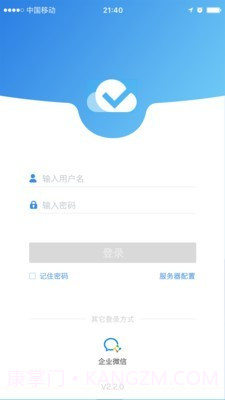 喰星云云巡店截图1