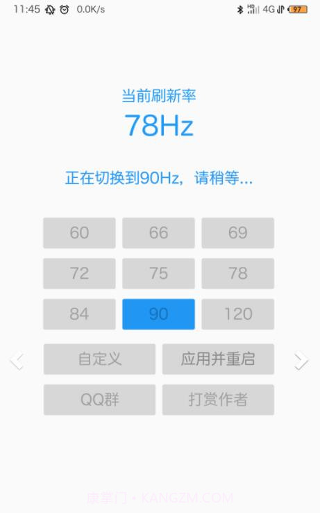 屏幕刷新率检查(屏幕刷新率)V1.2 安卓最新版截图1