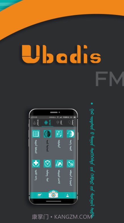 UbadisFM截图3 UbadisFM截图3