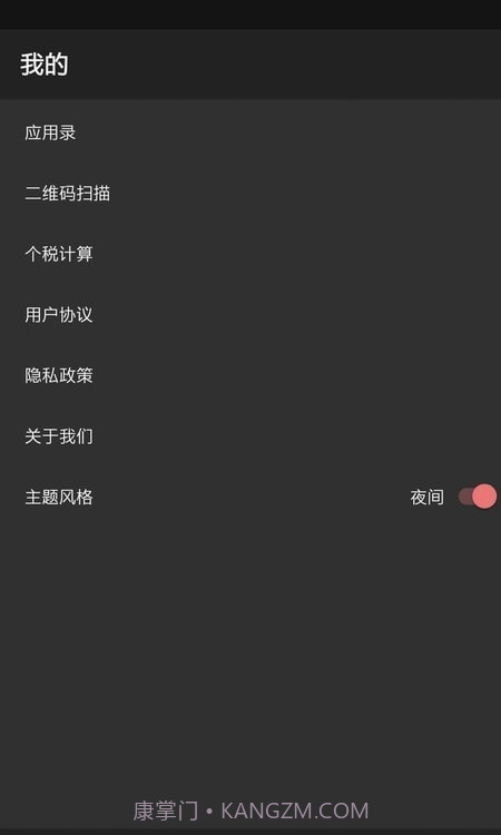 IMtoke待办截图3 IMtoke待办截图3
