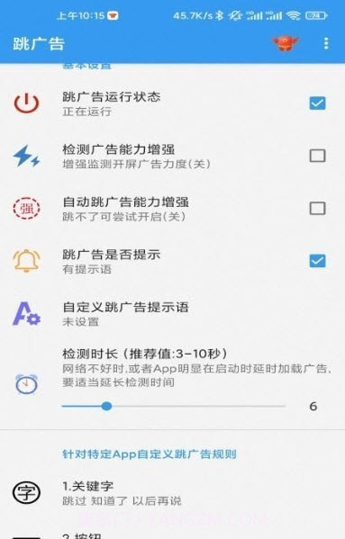 秒启动截图2 秒启动截图2