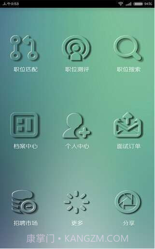 云配聘(员工端)截图1 云配聘(员工端)截图1