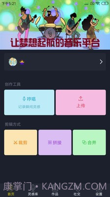 哆剪剪截图4