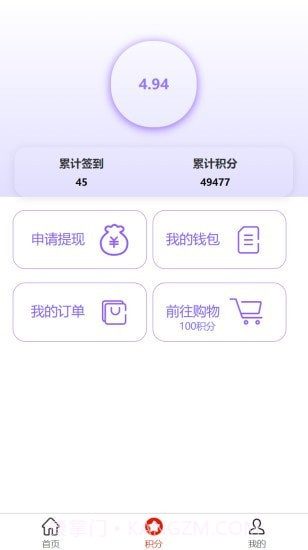 珠宝优选截图2 珠宝优选截图2