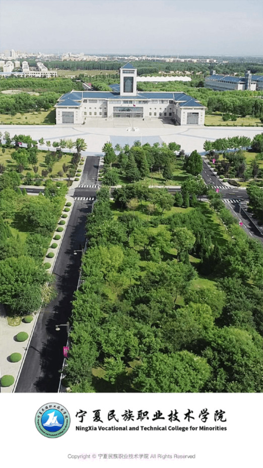宁夏民族职业技术学院截图4