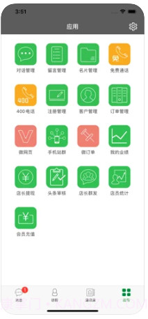 Talk99截图1 Talk99截图1