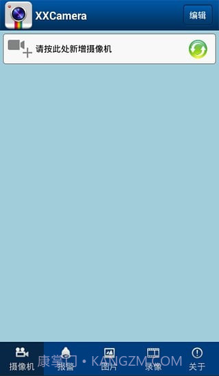 安爸摄像头截图2