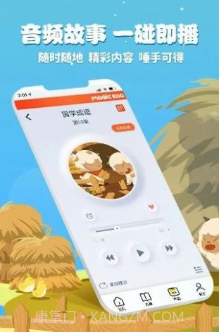 魔法艾拉截图1