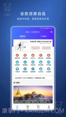 尚蓉会截图1