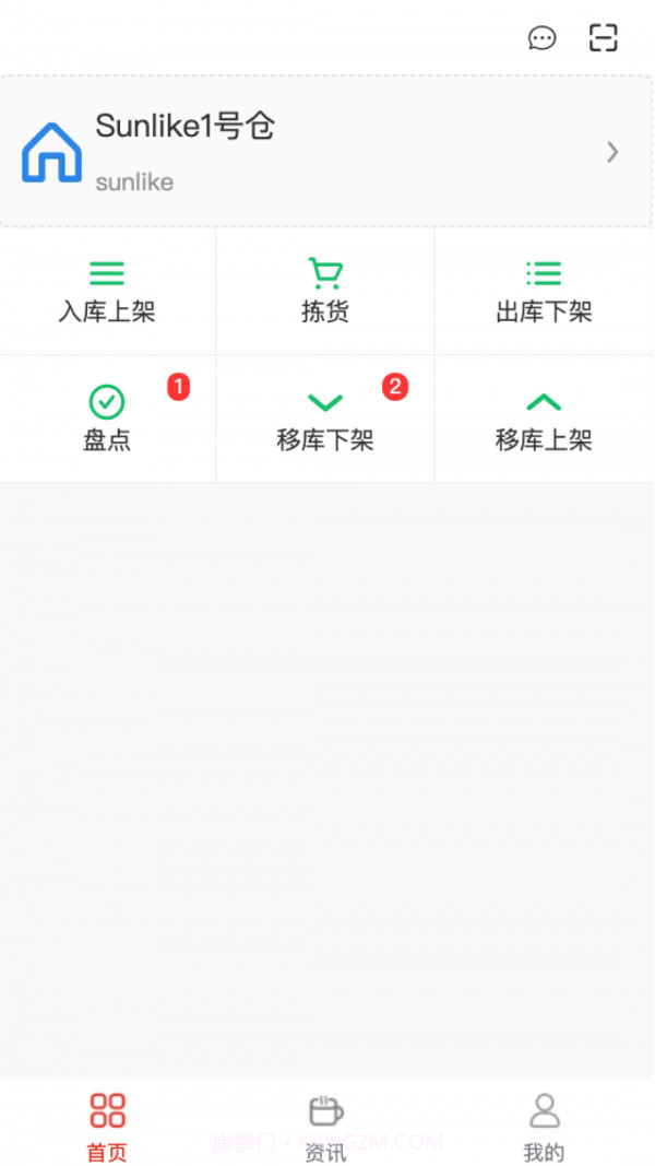 智慧仓配截图1 智慧仓配截图1