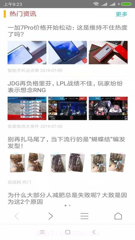 一凡浏览器截图2 一凡浏览器截图2