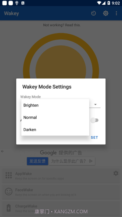 Wakey截图4
