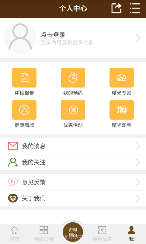 深圳曙光医院截图3 深圳曙光医院截图3