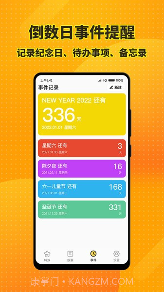 梦幻桌面小组件截图3 梦幻桌面小组件截图3