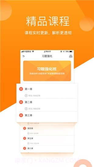 小霞初级会计截图3