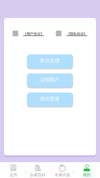 掌上果园截图1 掌上果园截图1