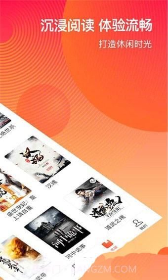 番茄阅读app截图2