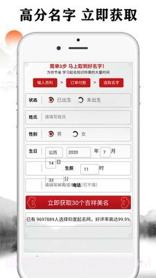 起鸣宝宝起名取名截图2