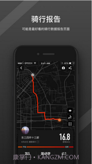 野兽骑行截图2 野兽骑行截图2