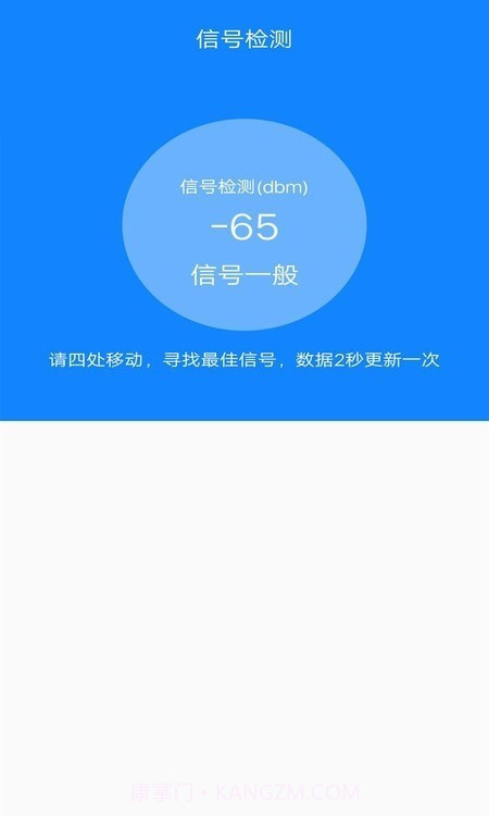 万能网络连接截图3 万能网络连接截图3