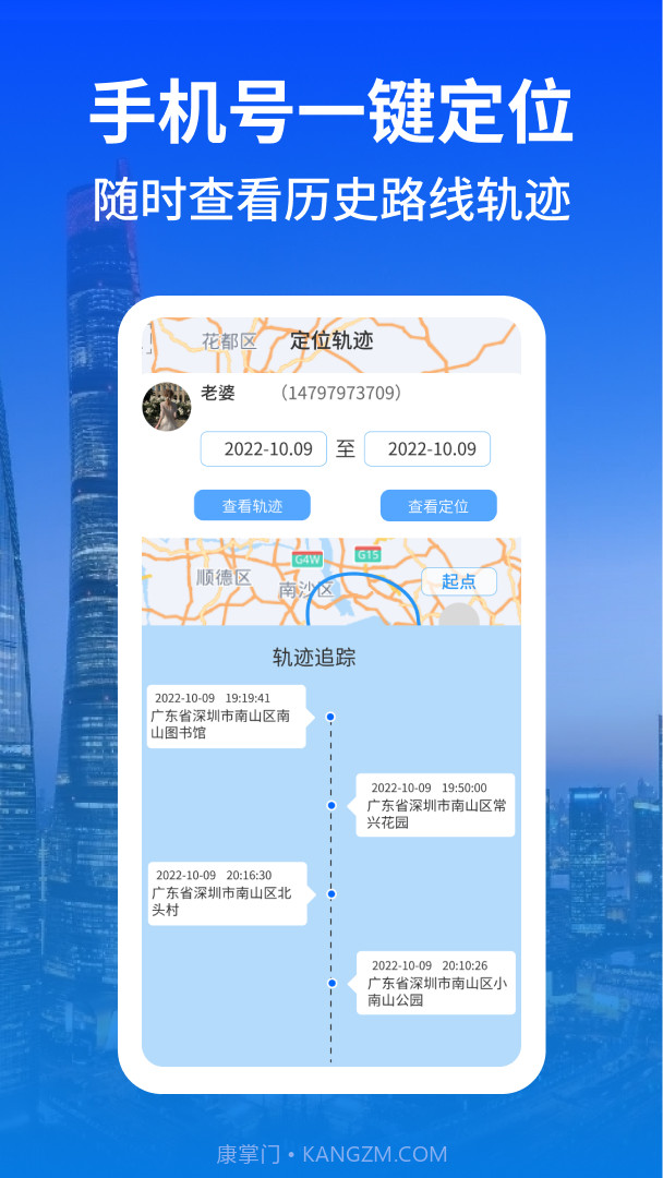 科安守护截图3 科安守护截图3