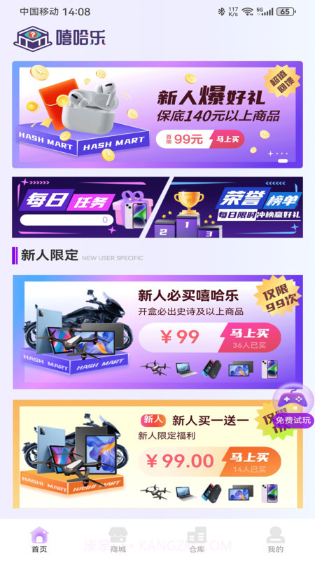 嘻哈盲盒最新版截图3 嘻哈盲盒最新版截图3