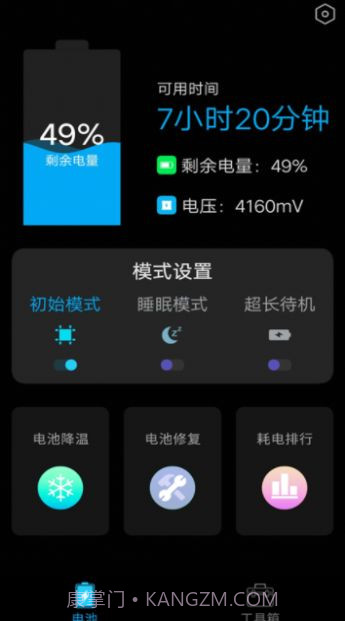 内存空间清理大师截图1 内存空间清理大师截图1