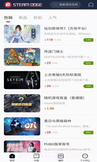 Steam超级助手截图3 Steam超级助手截图3
