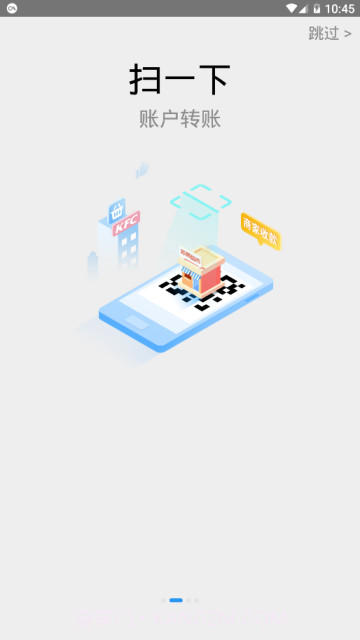 金陵通截图4 金陵通截图4