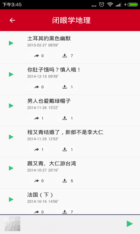 中国国家地理截图1 中国国家地理截图1