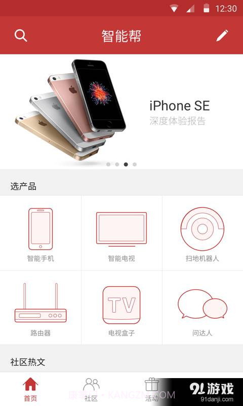 智能帮截图1 智能帮截图1