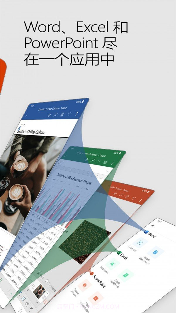 Microsoft Office 2019截图3 Microsoft Office 2019截图3