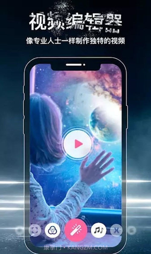 FX视频制作器截图3