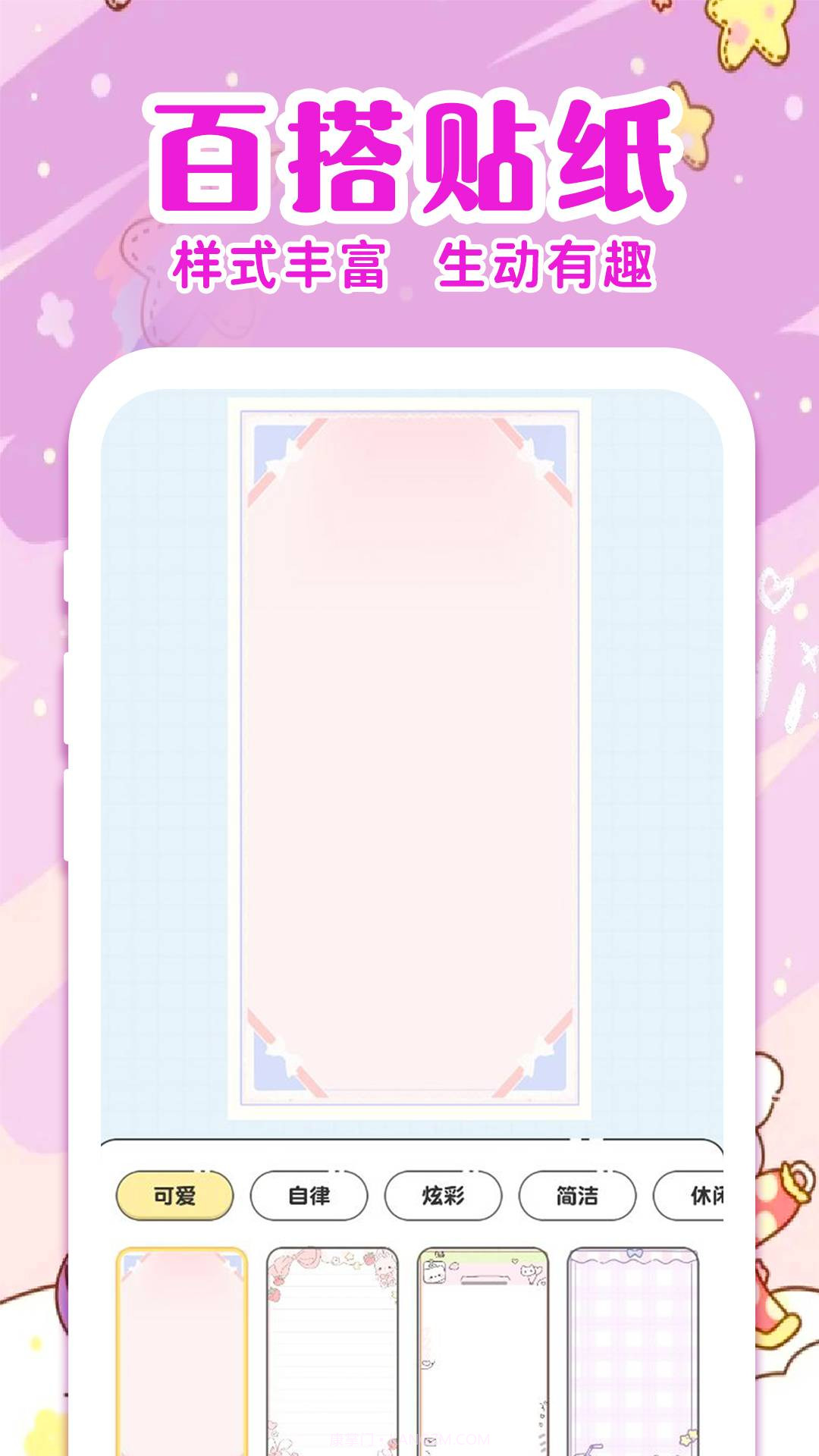 便签日记截图3 便签日记截图3