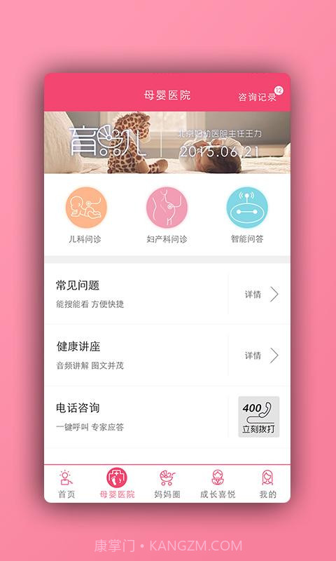 月子汇所截图5 月子汇所截图5