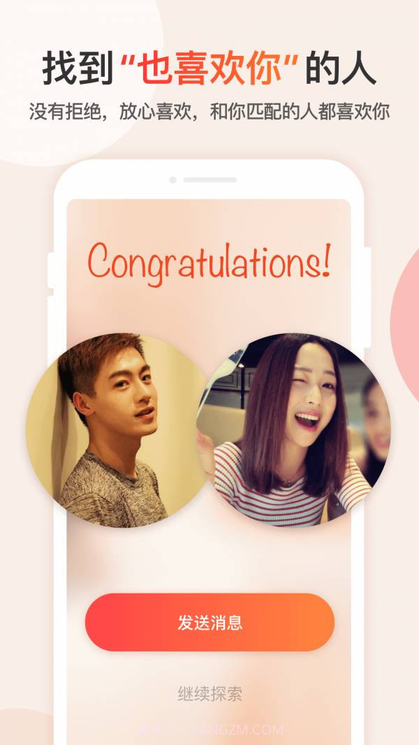 探探v5.4.8.1截图2