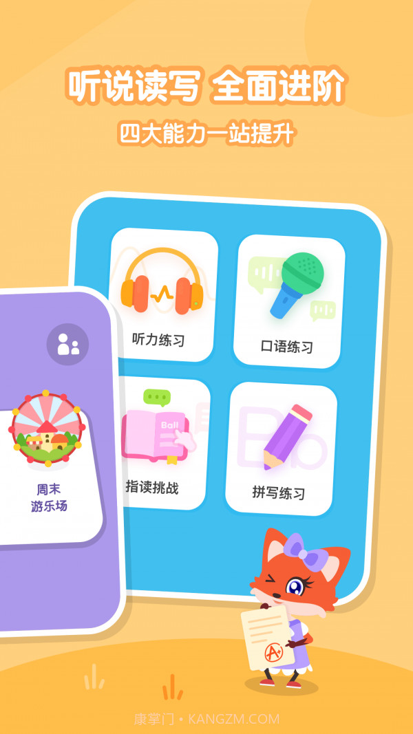 呱呱英语儿歌截图2 呱呱英语儿歌截图2