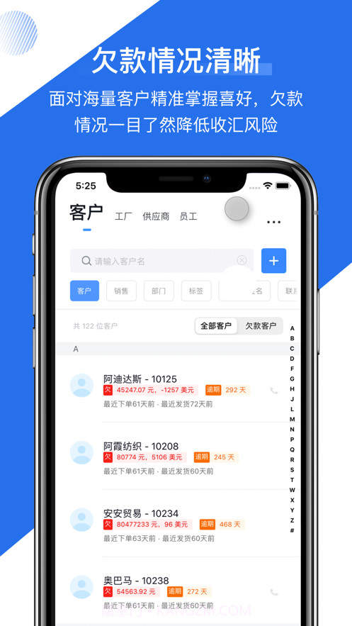 有数派工厂版截图2