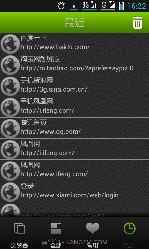 柠檬浏览器截图2