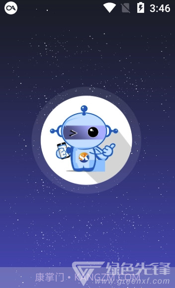 晟开快运(晟开快运自助查询)V3.3 截图3 晟开快运(晟开快运自助查询)V3.3 截图3