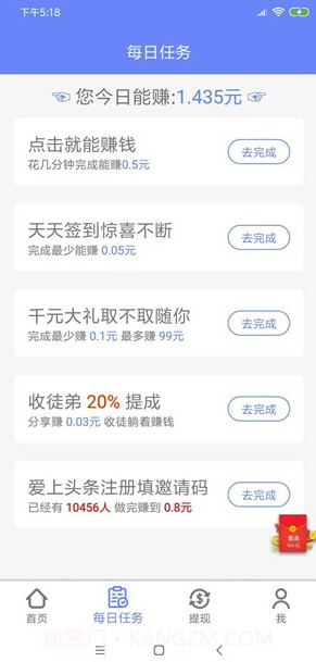 小郎赚截图1 小郎赚截图1