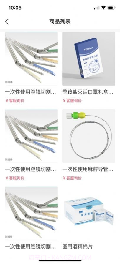 医械超市截图3 医械超市截图3