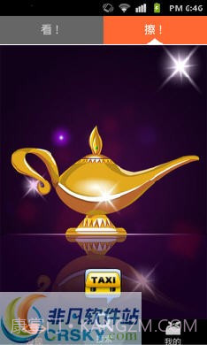 去哪儿兜行截图2