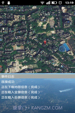 号码定位寻人系统截图2 号码定位寻人系统截图2