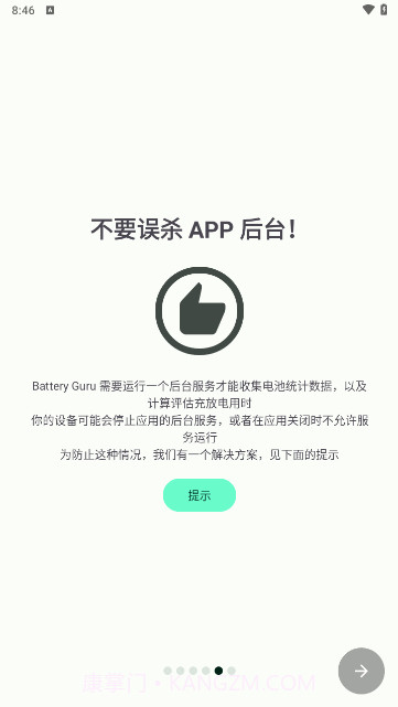 batteryguru截图4 batteryguru截图4