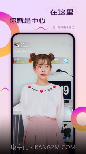 优喔直播交友截图1