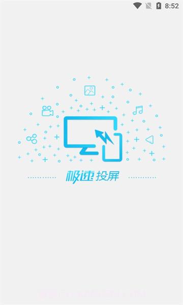 极速投屏v2.40.230105截图3