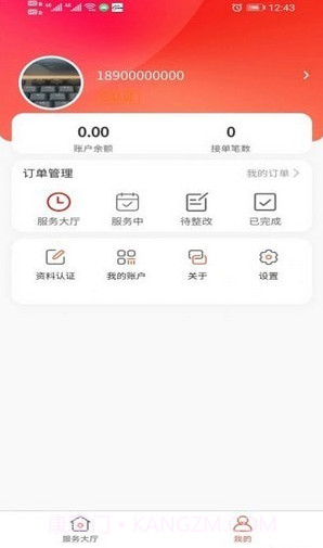 易家事师傅端截图4 易家事师傅端截图4