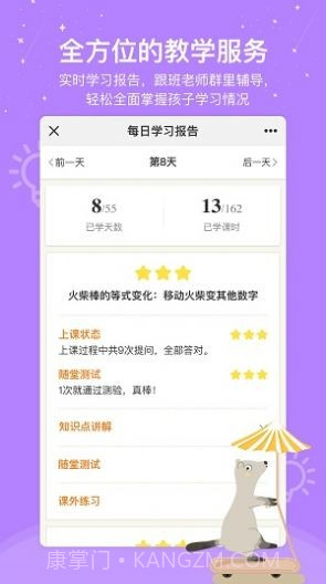 心芽学堂截图2 心芽学堂截图2