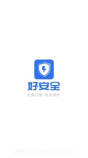 好安全清理大师截图4 好安全清理大师截图4